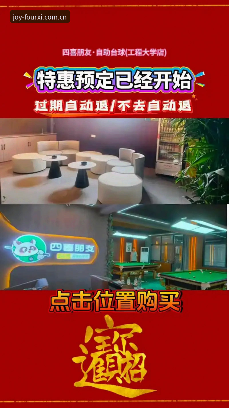 四喜娱乐官网更新使用技巧详解